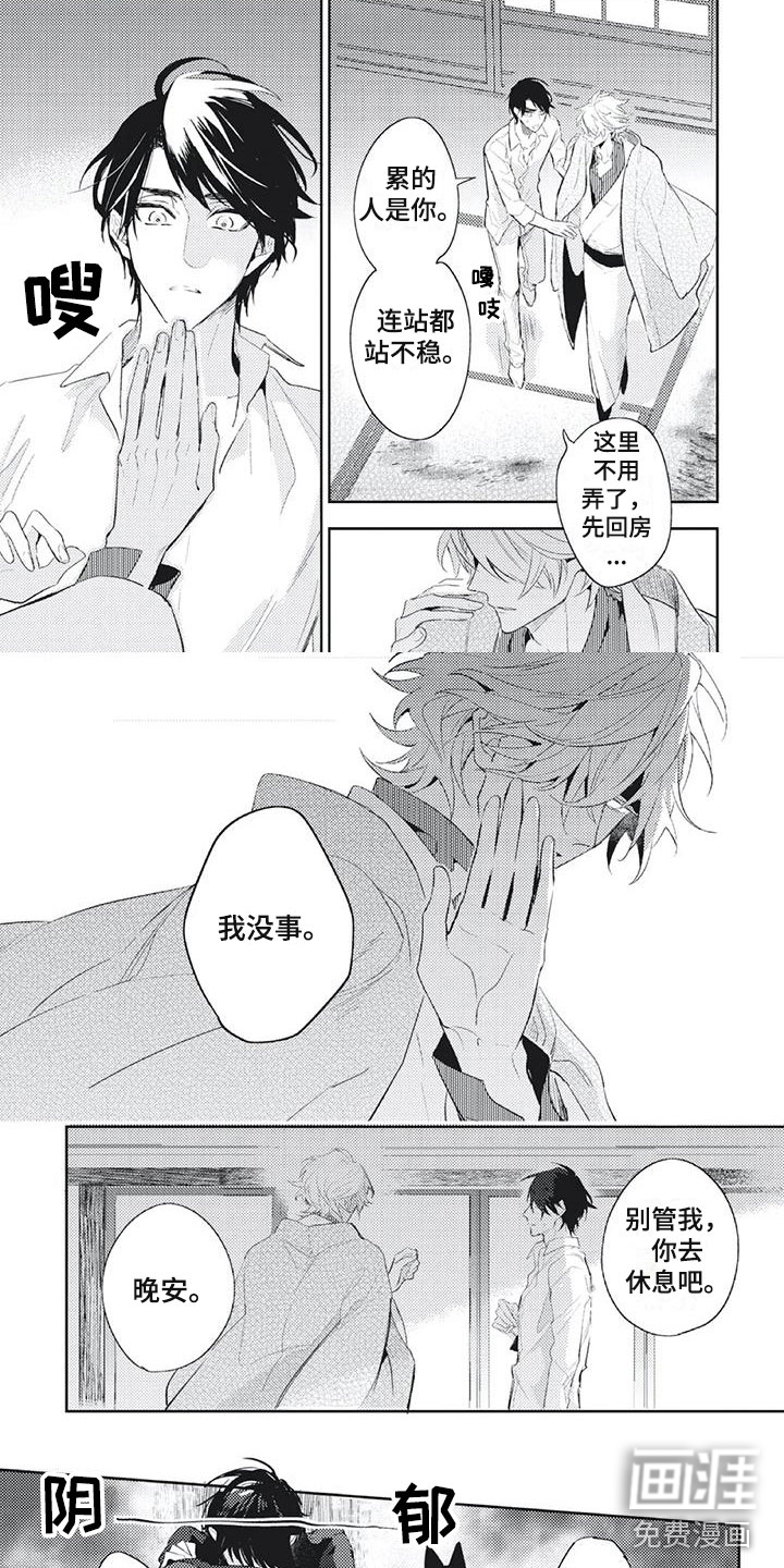 第33话 第2页