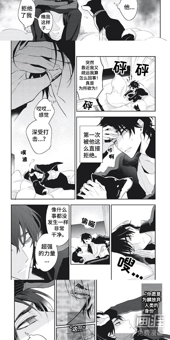 第33话 第3页