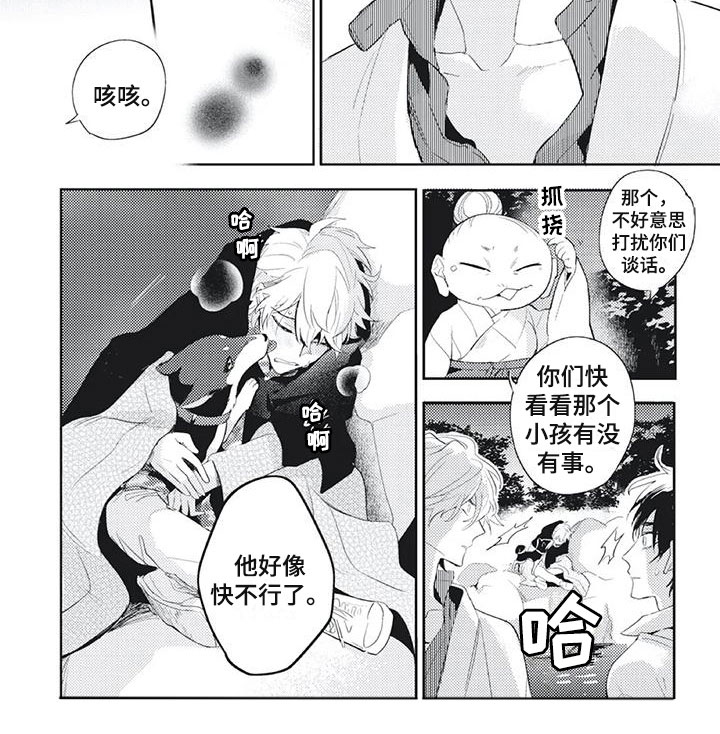 第31话 第5页