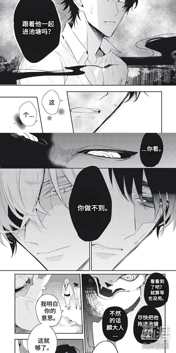第31话 第3页
