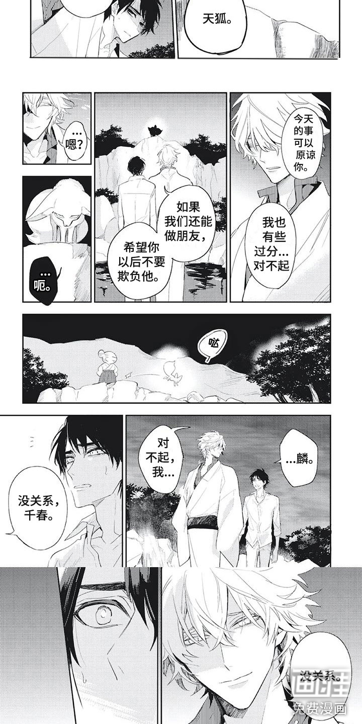 第31话 第4页
