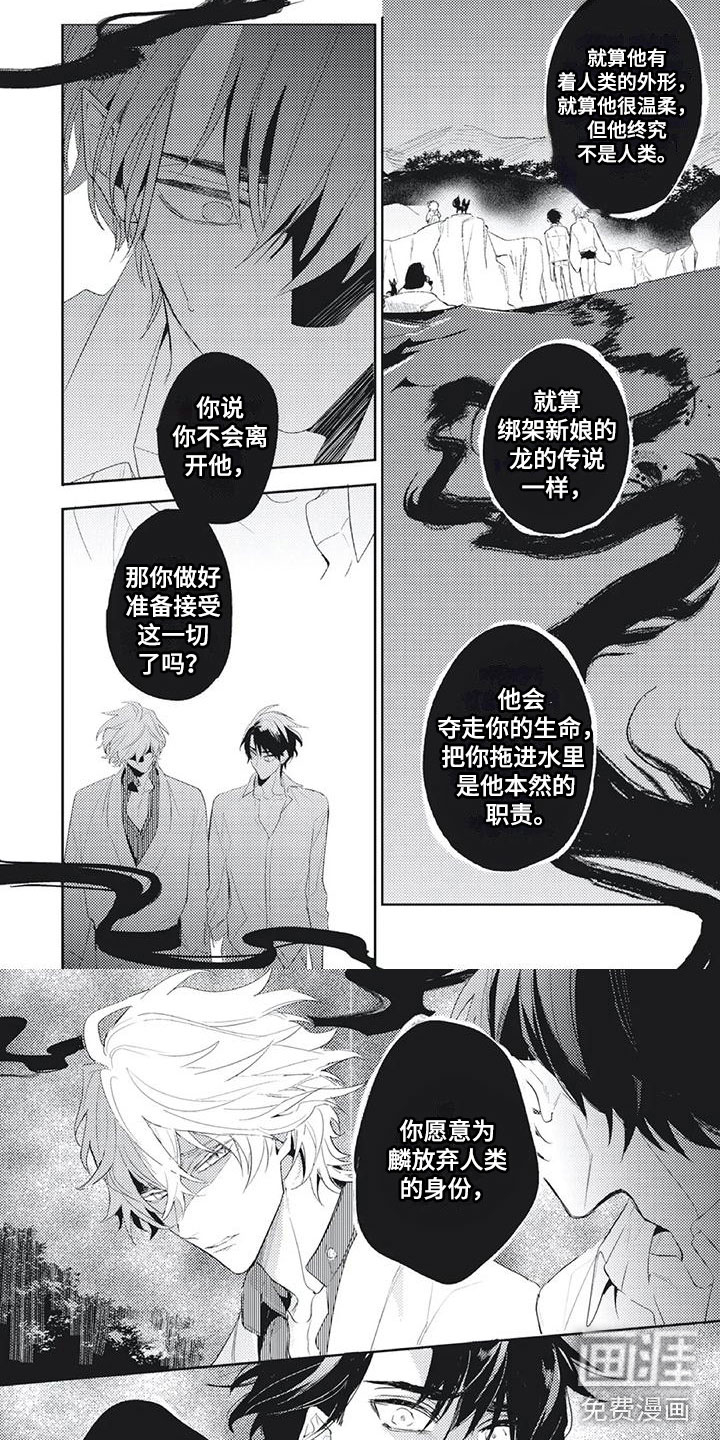 第31话 第2页