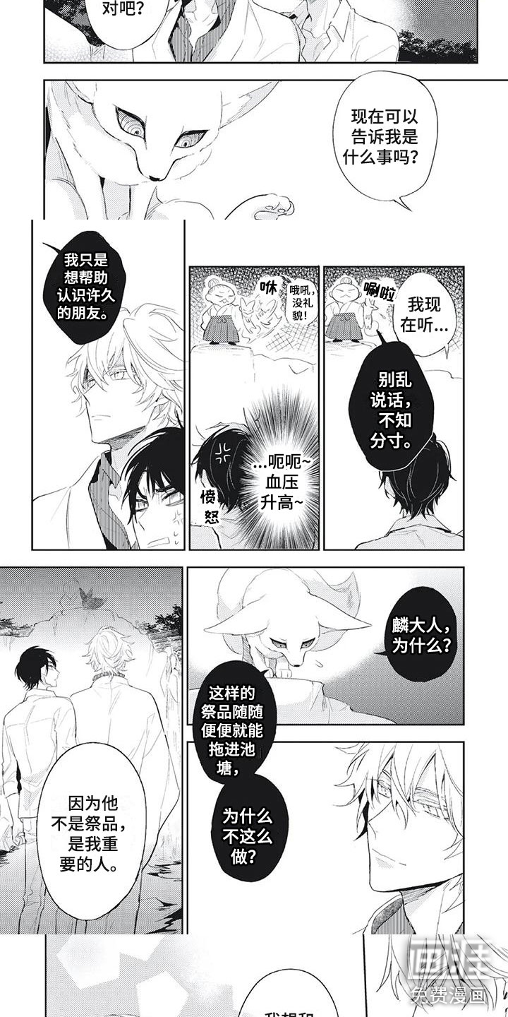 第30话 第2页