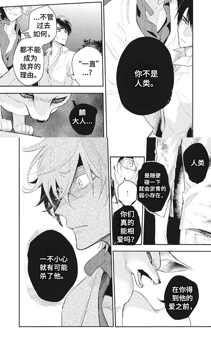 第30话 第4页