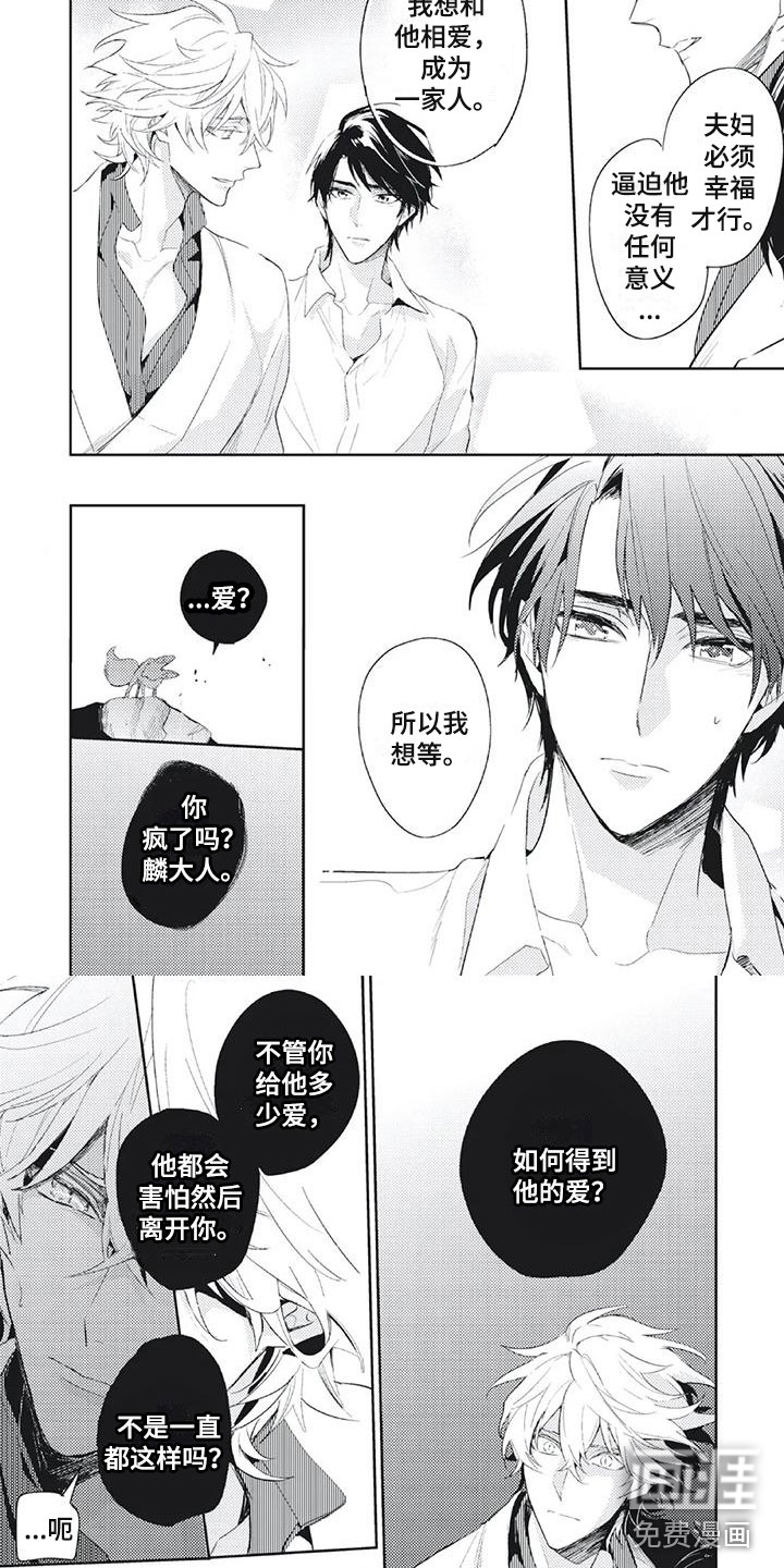 第30话 第3页