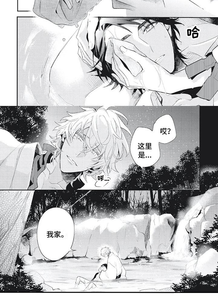 第28话 第5页