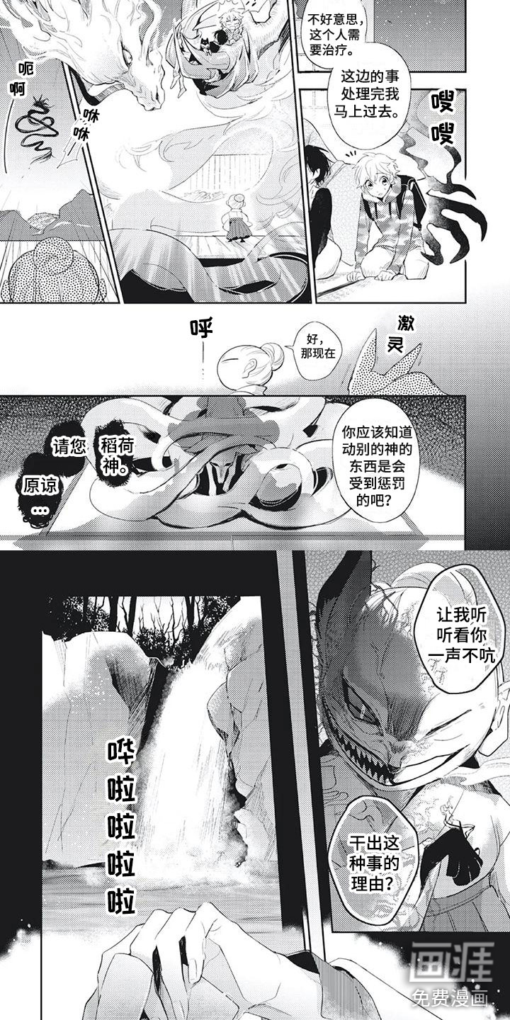 第28话 第4页