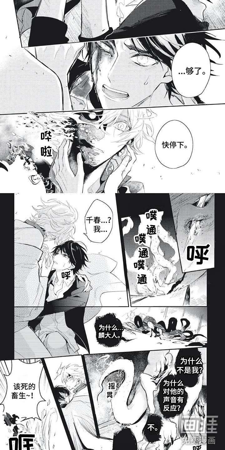 第28话 第2页