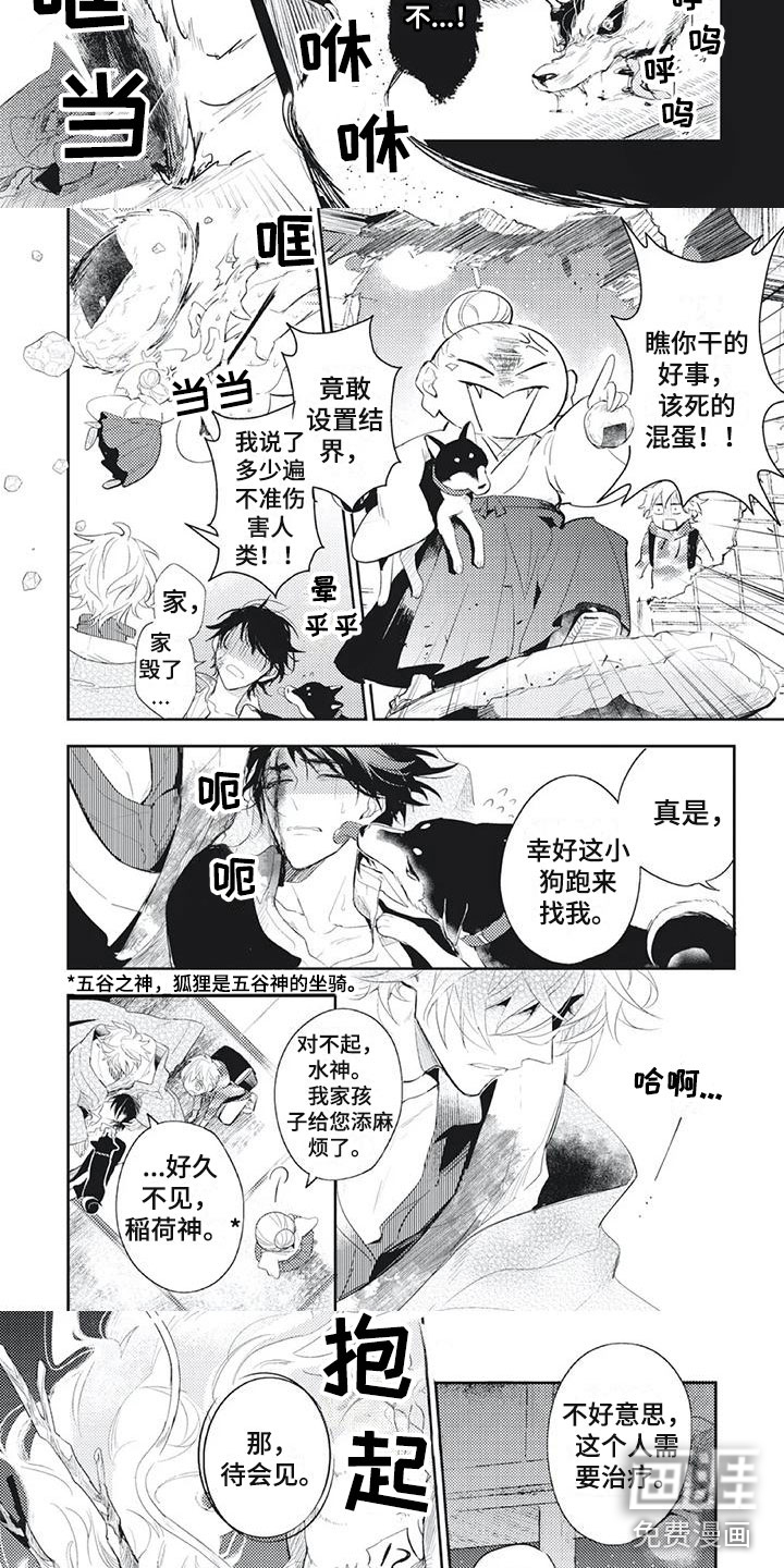 第28话 第3页