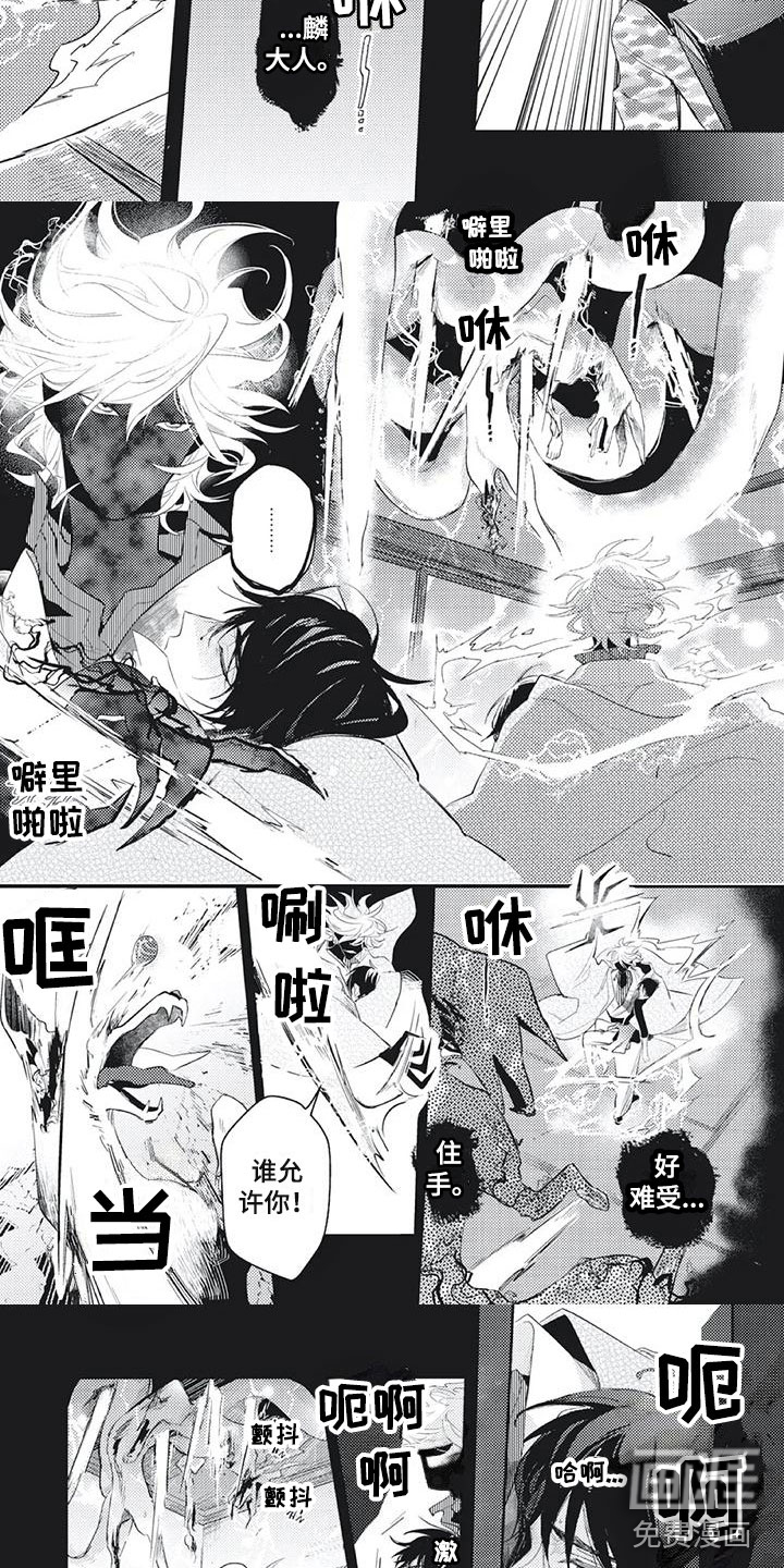 第27话 第3页