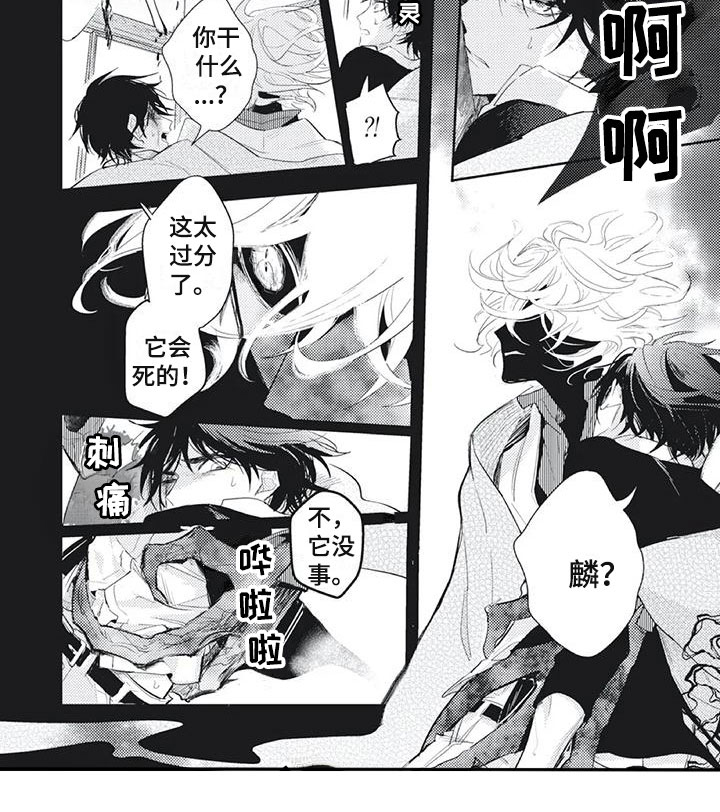 第27话 第4页