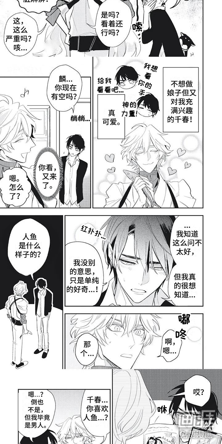 第26话 第3页