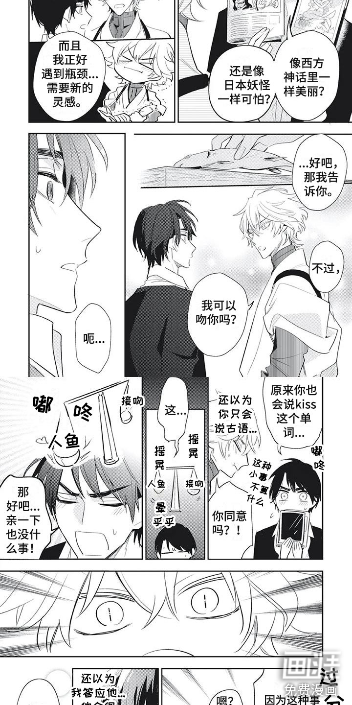 第26话 第4页