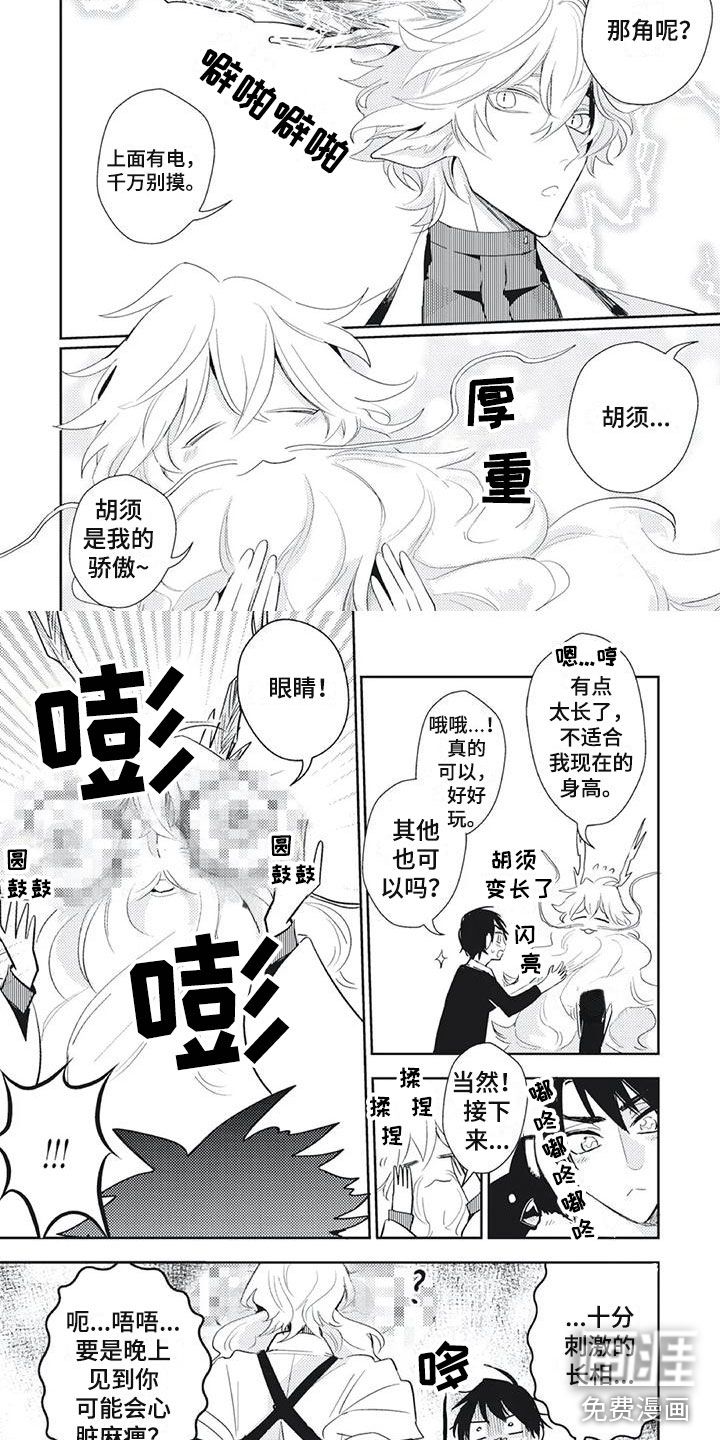 第26话 第2页