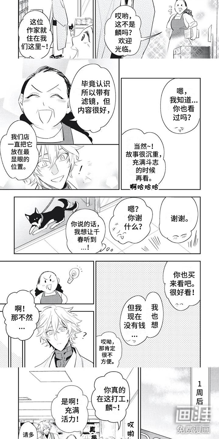 第23话 第3页