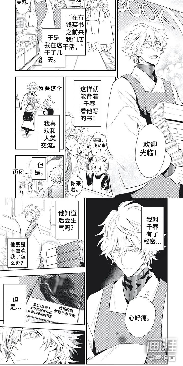 第23话 第4页