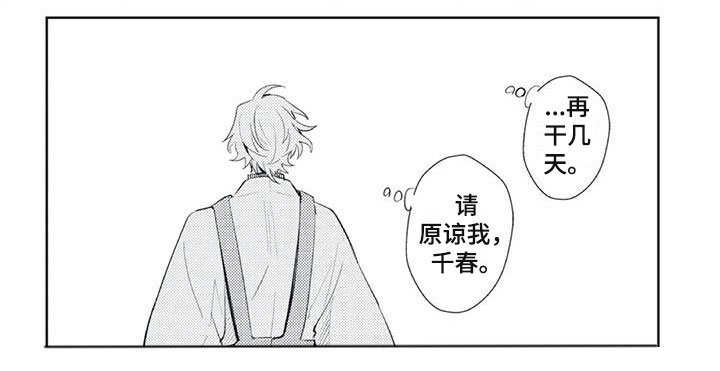 第23话 第5页