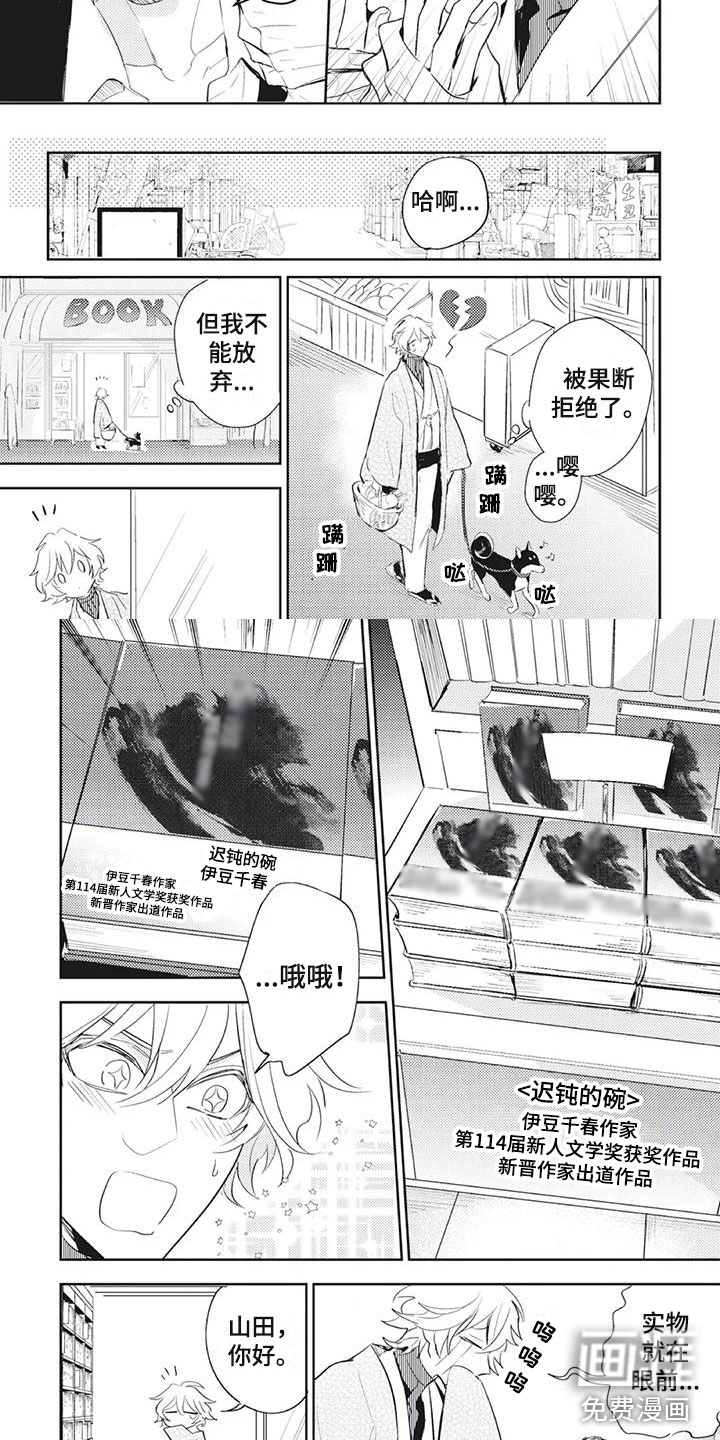 第23话 第2页