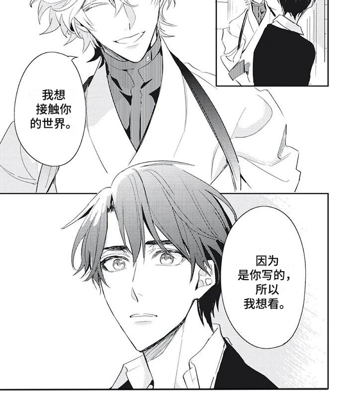 第22话 第5页
