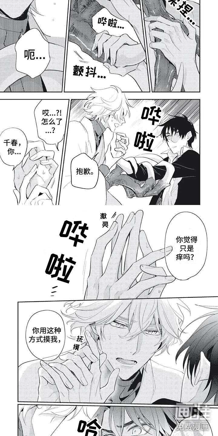 第20话 第3页