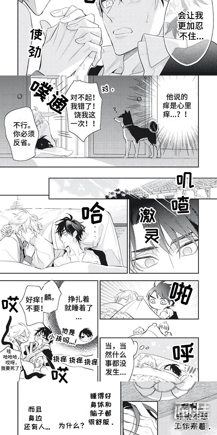 第20话 第4页