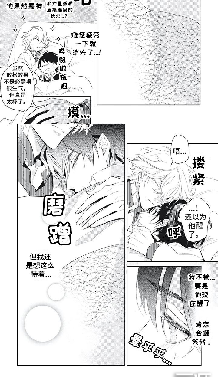 第20话 第6页