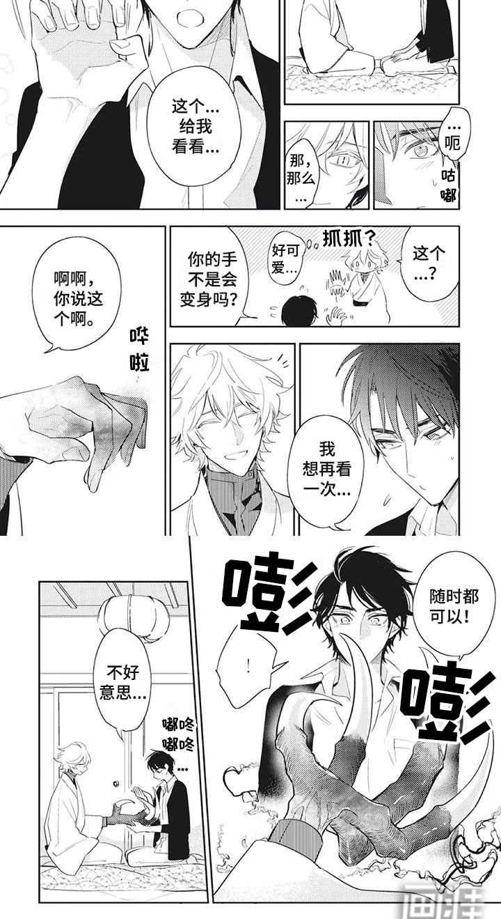 第19话 第4页