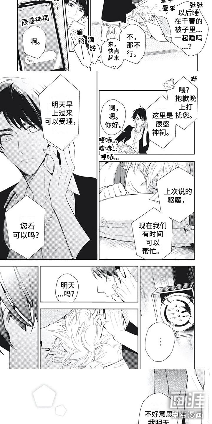 第18话 第4页