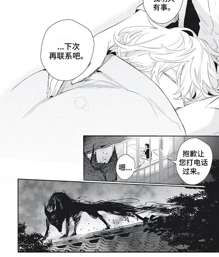第18话 第5页