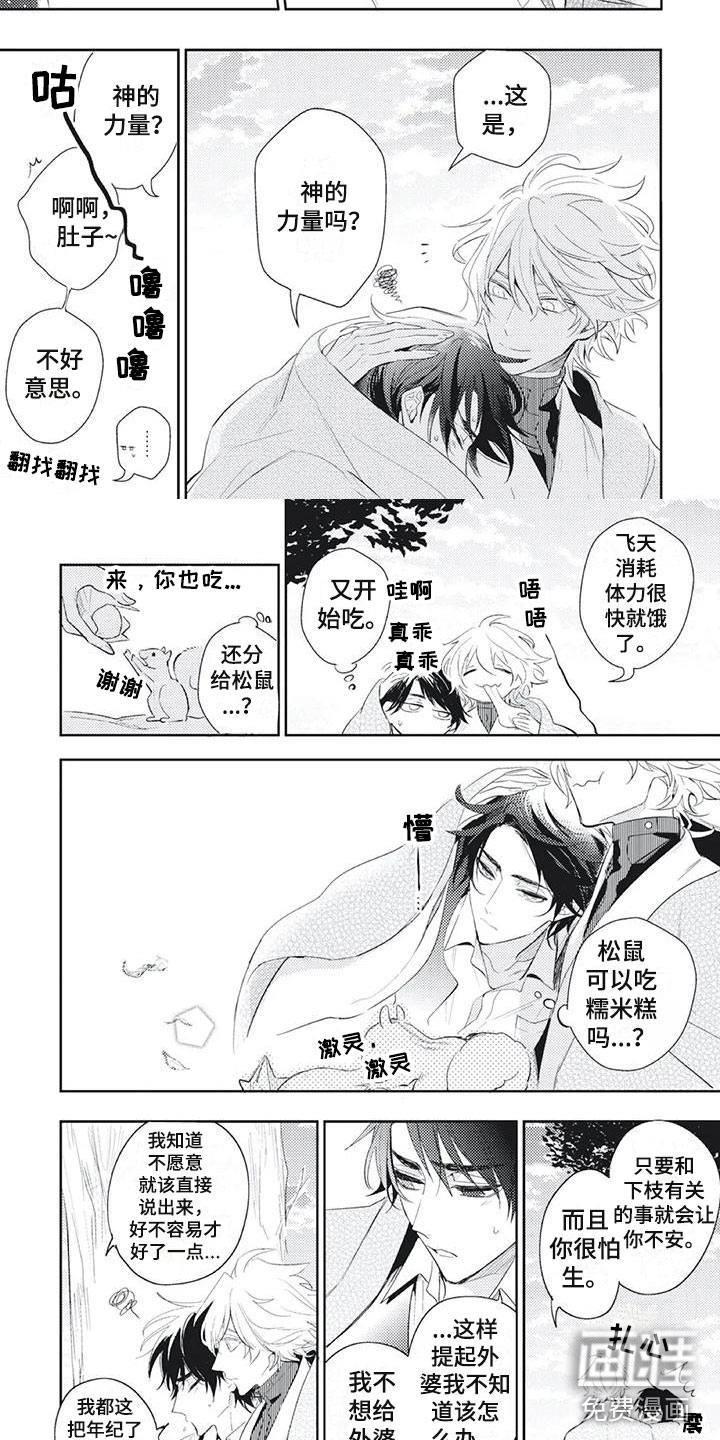 第17话 第3页