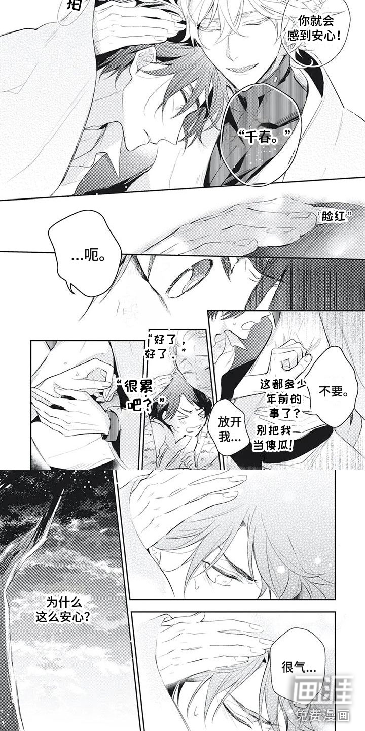 第17话 第2页