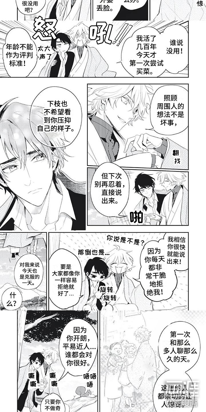 第17话 第4页