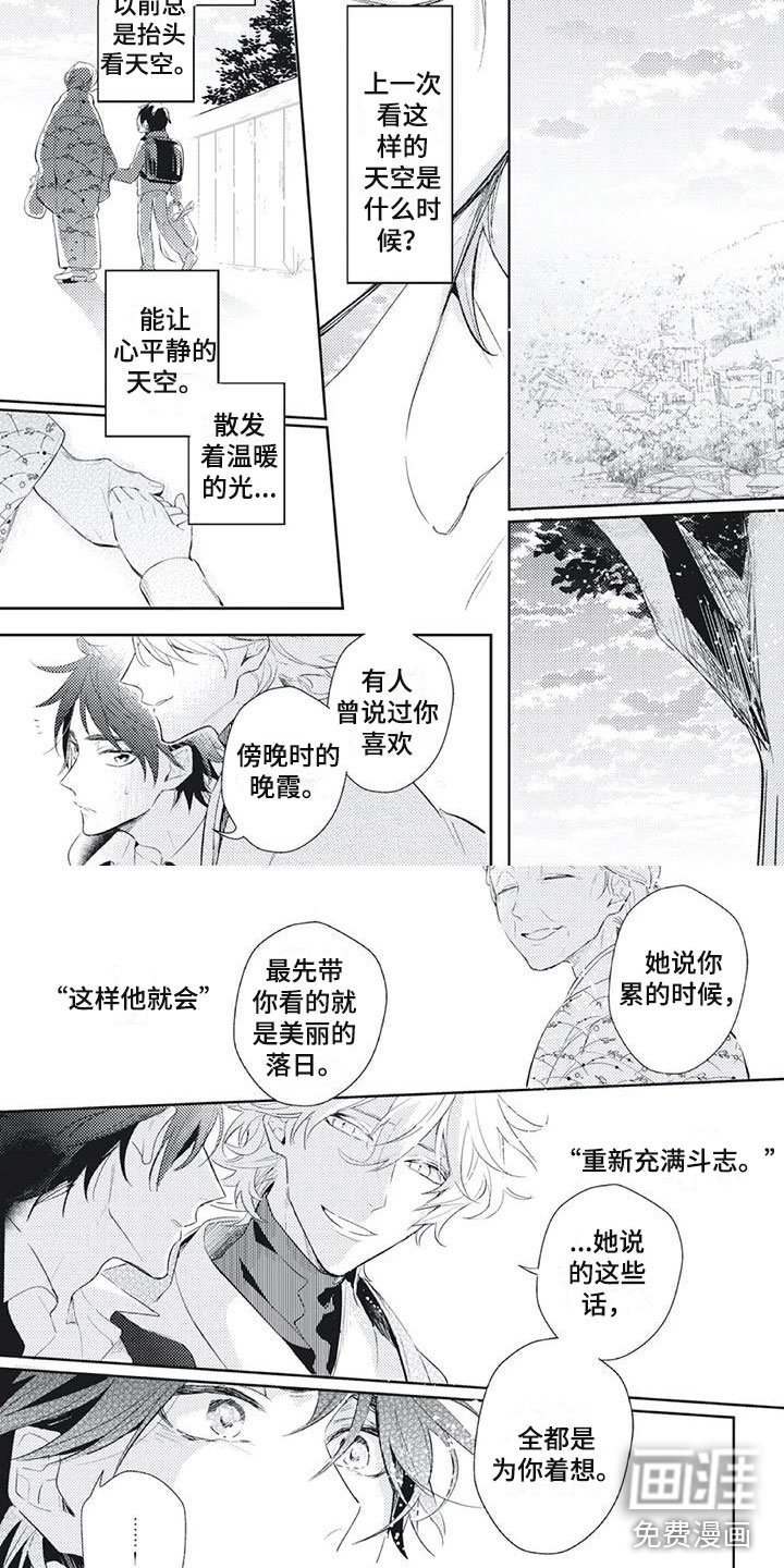 第16话 第4页