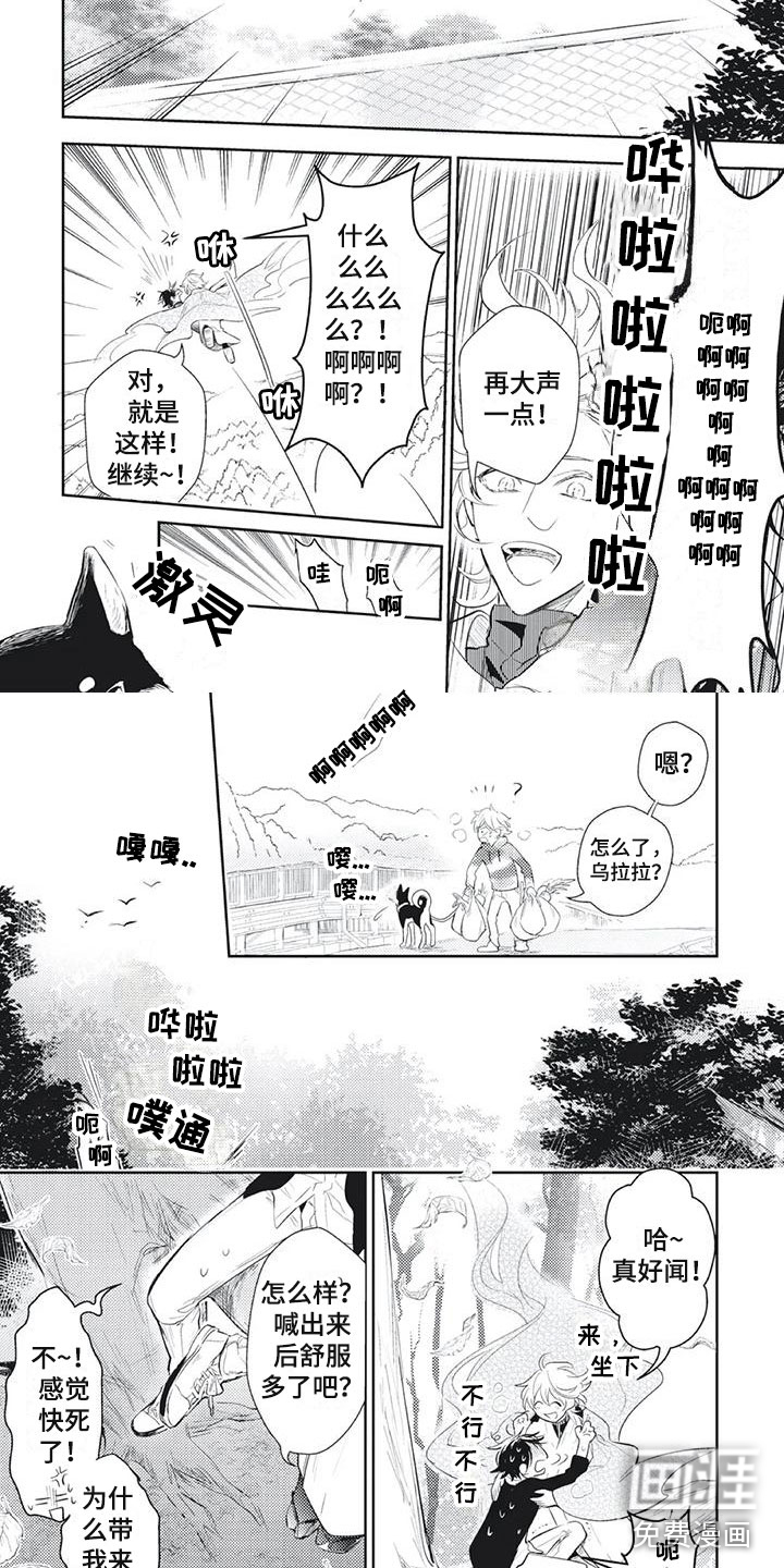 第16话 第2页