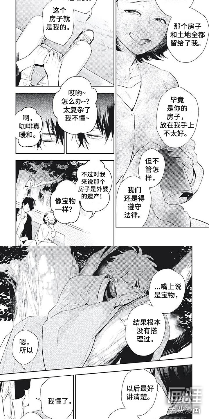 第15话 第2页