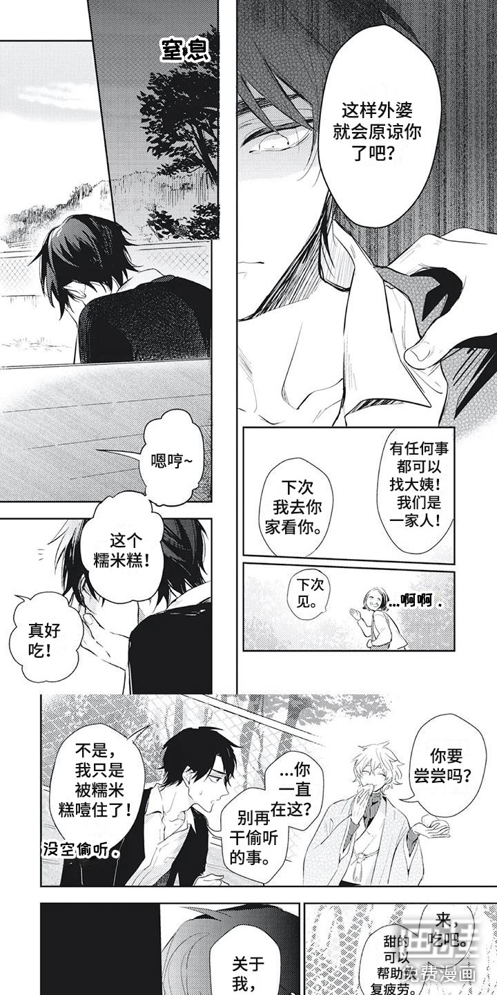 第15话 第4页