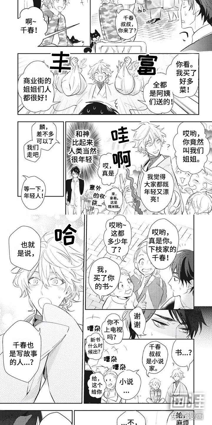 第14话 第3页