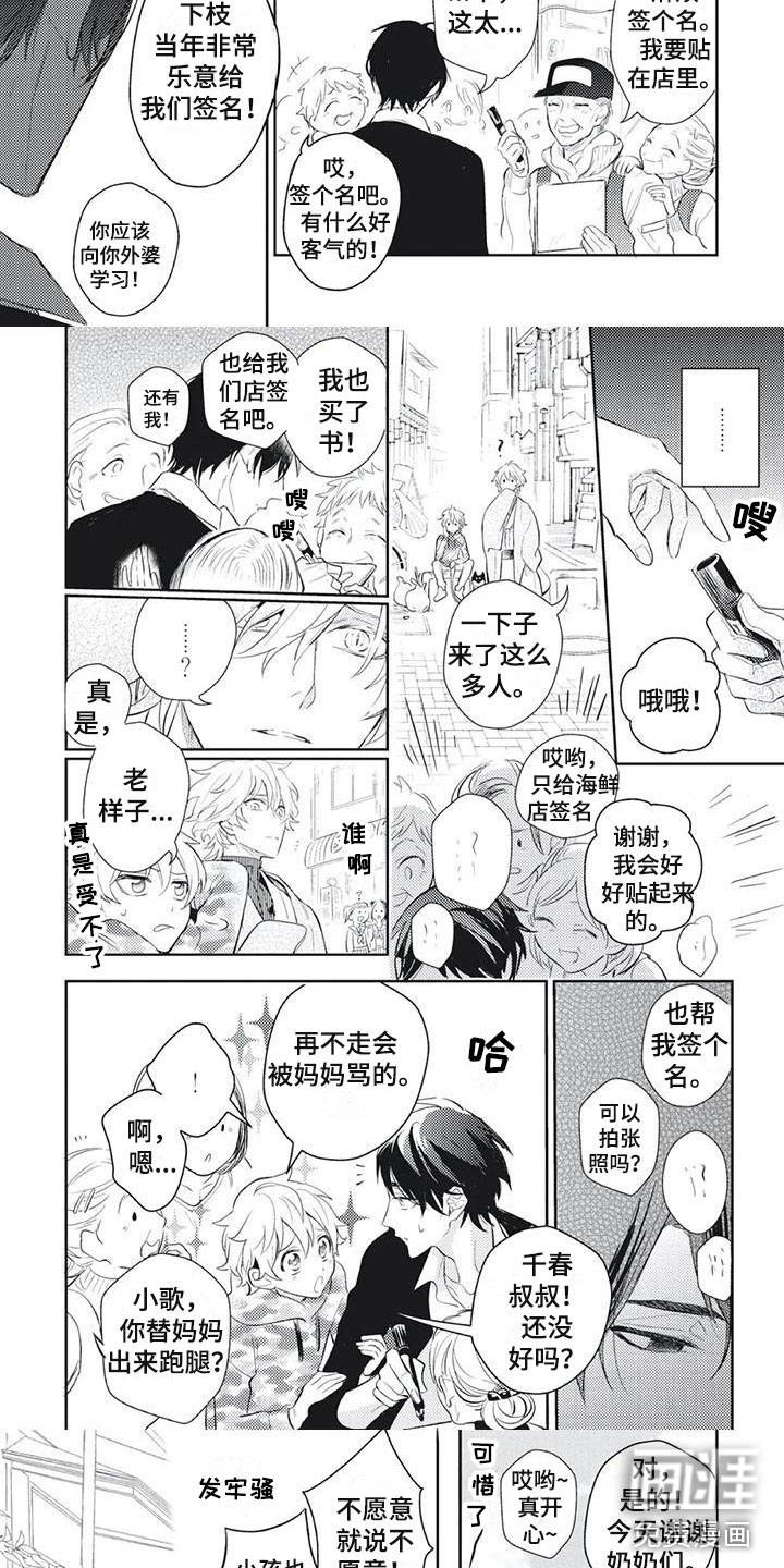 第14话 第4页