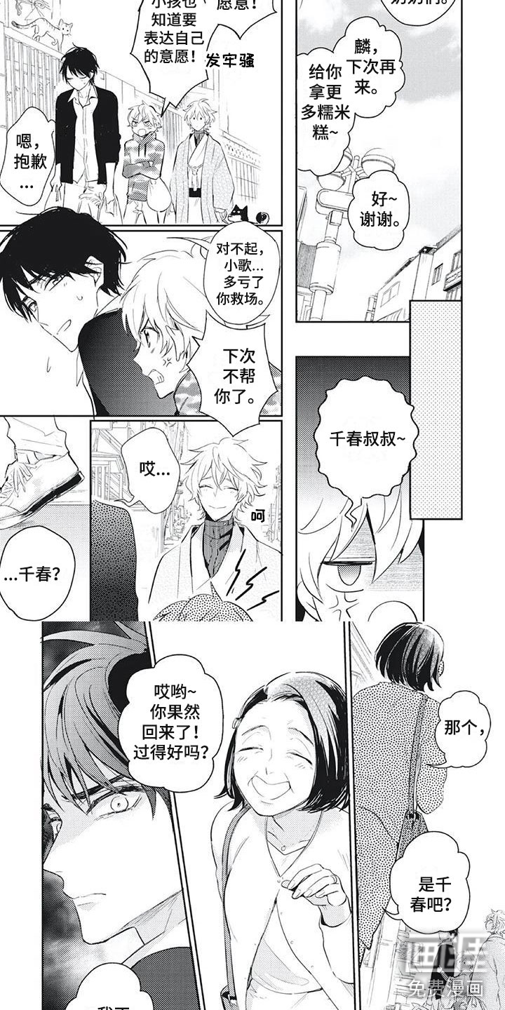 第14话 第5页