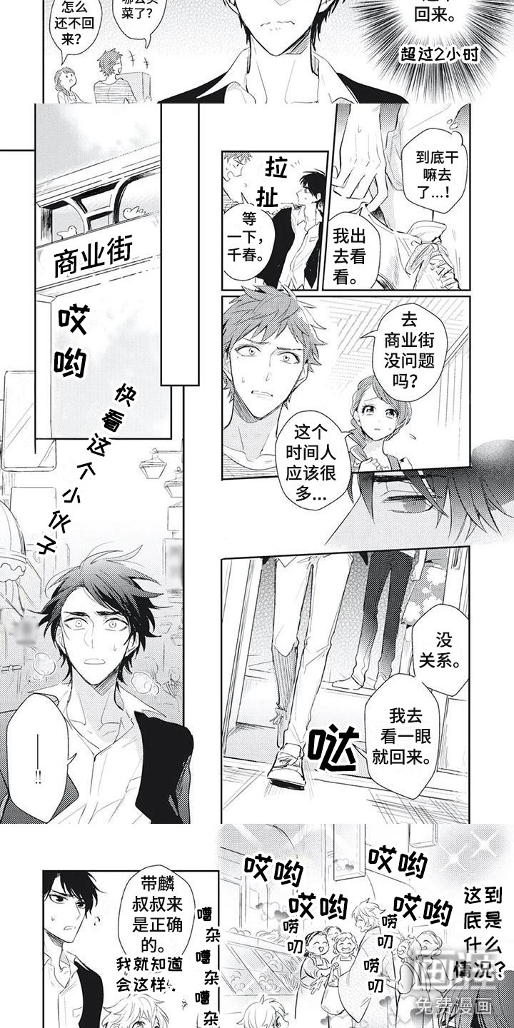 第14话 第2页