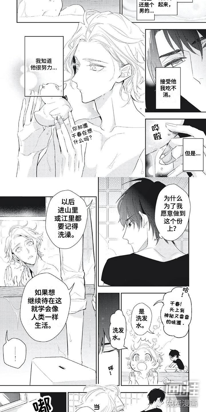 第12话 第2页