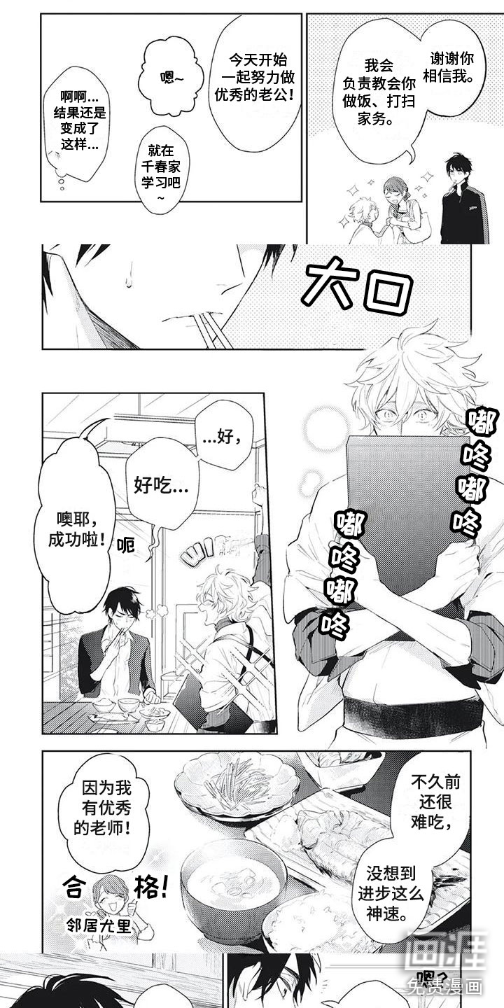 第12话 第5页