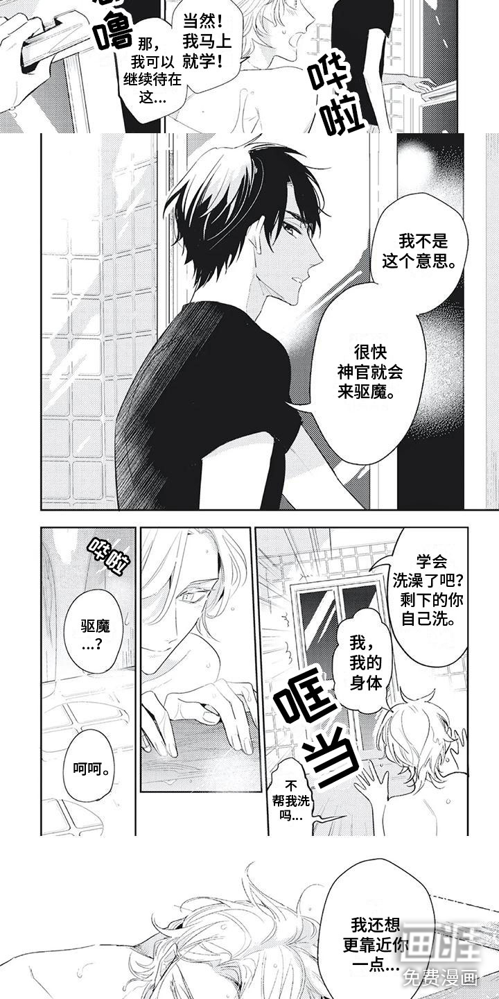 第12话 第3页