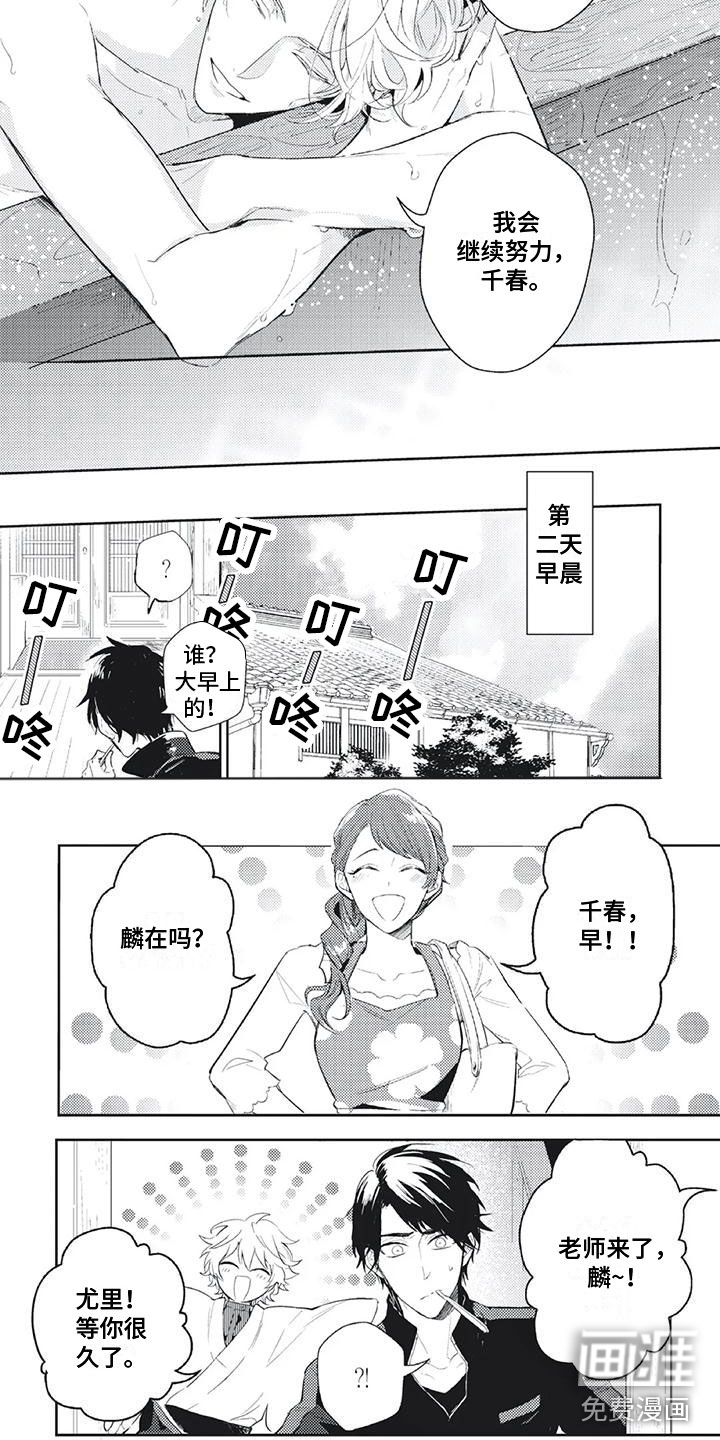 第12话 第4页