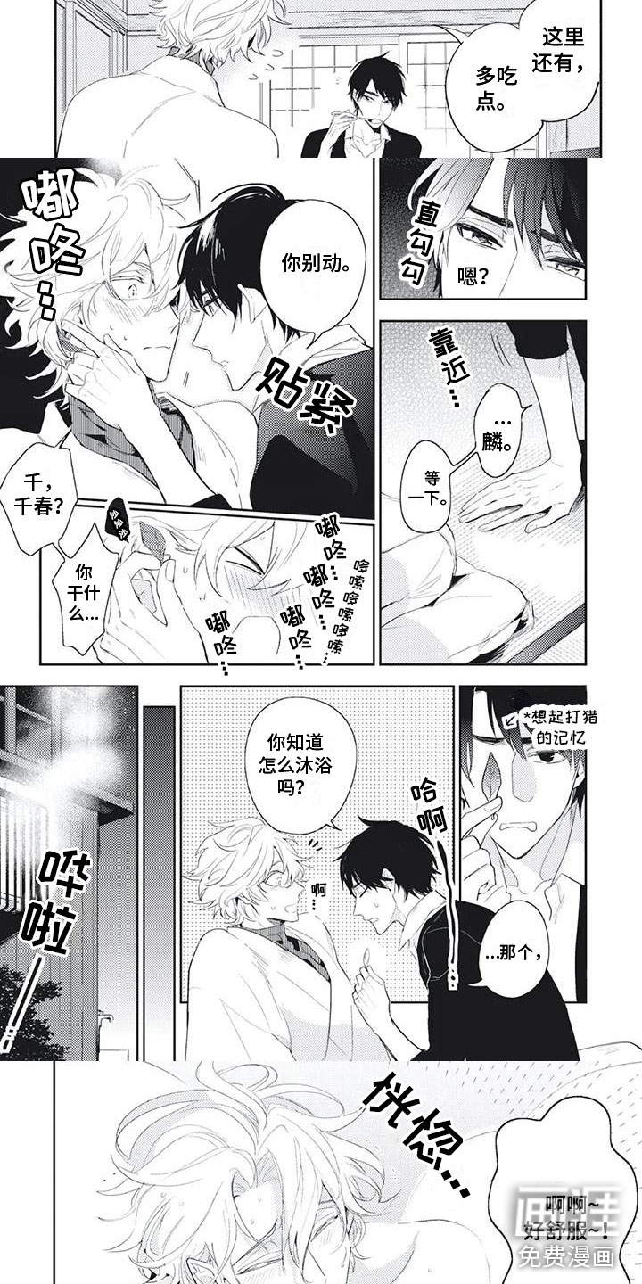 第11话 第3页