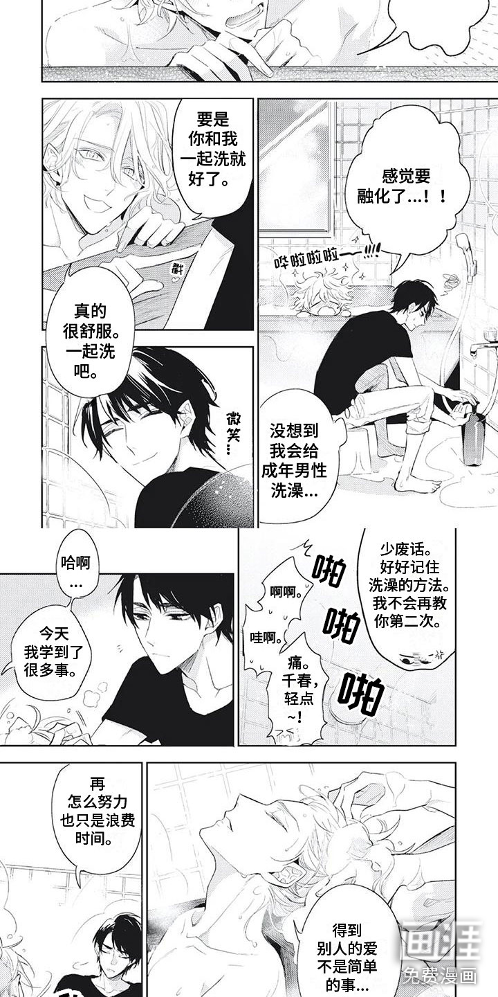 第11话 第4页