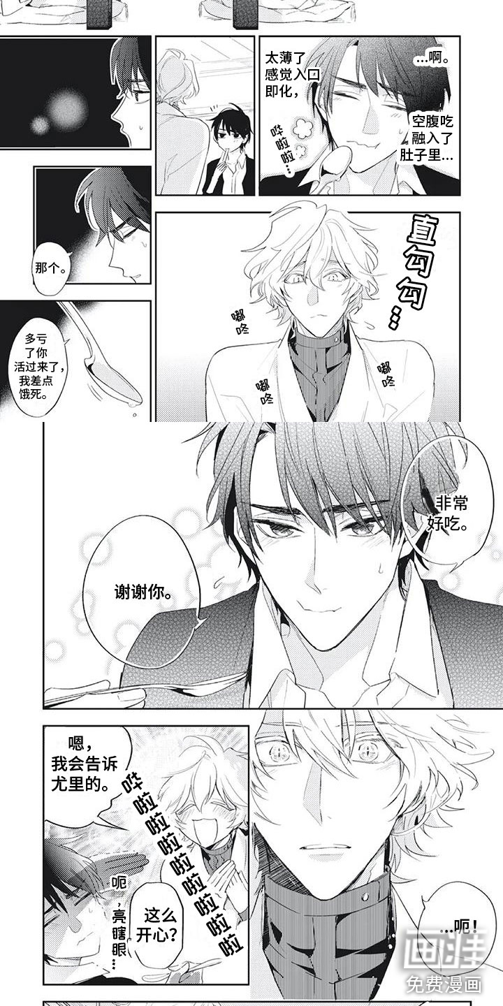 第11话 第2页