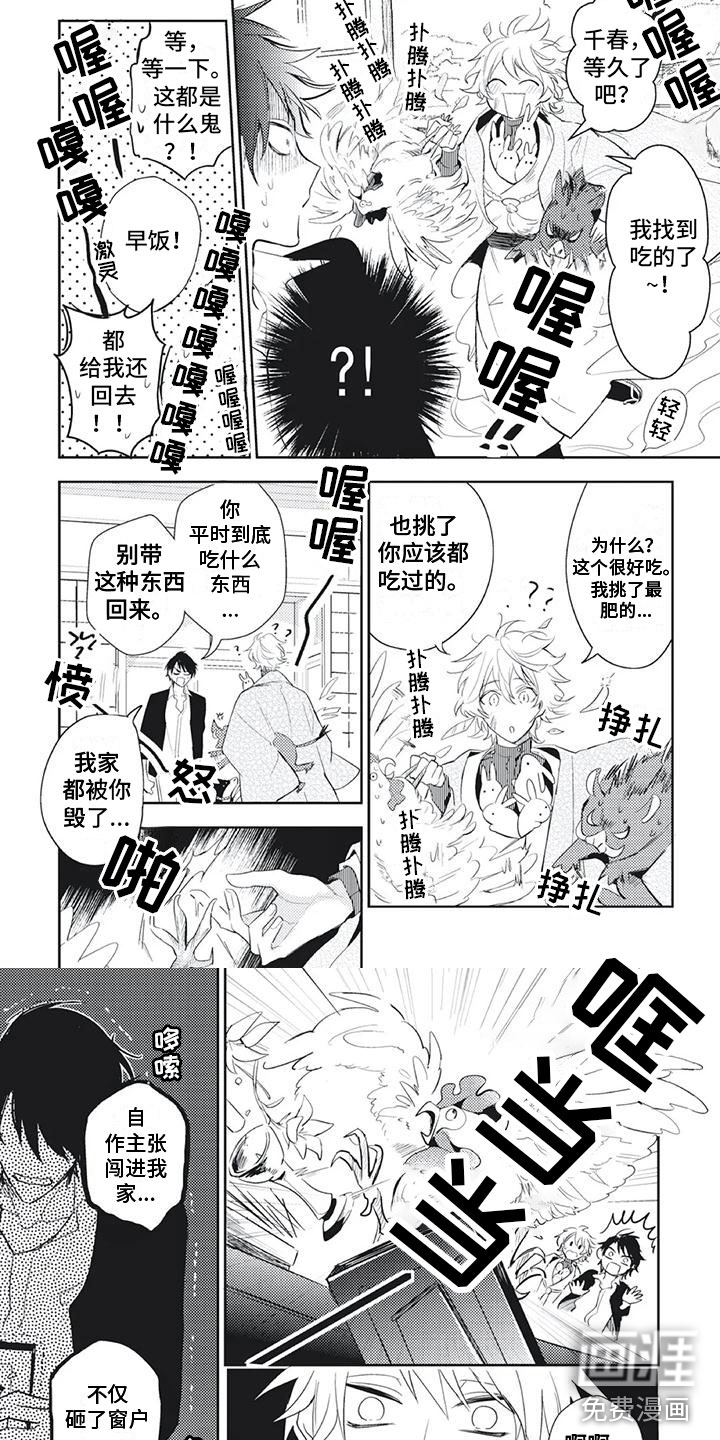 第8话 第3页