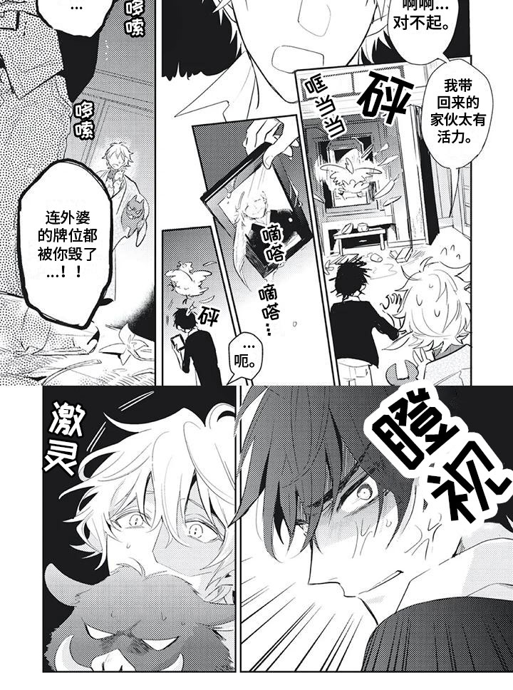 第8话 第4页