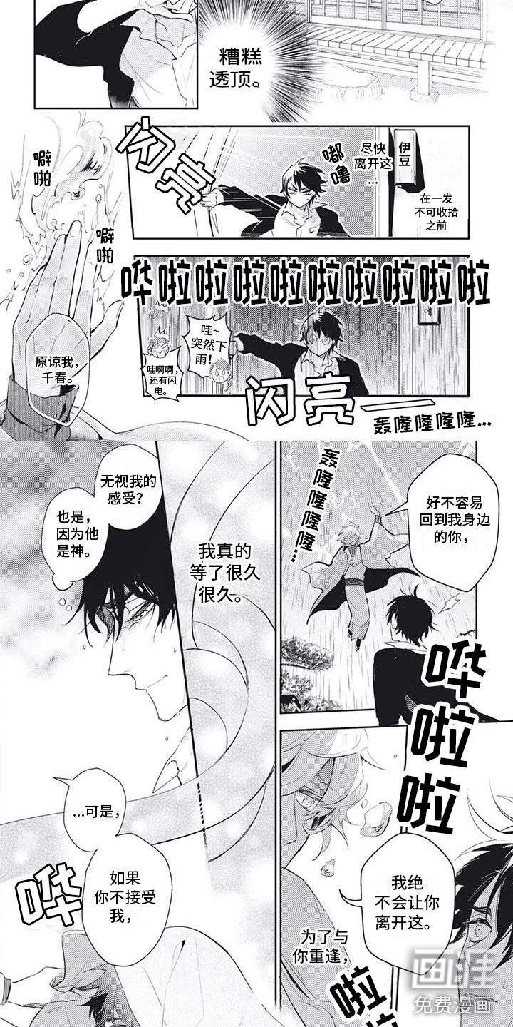 第7话 第2页